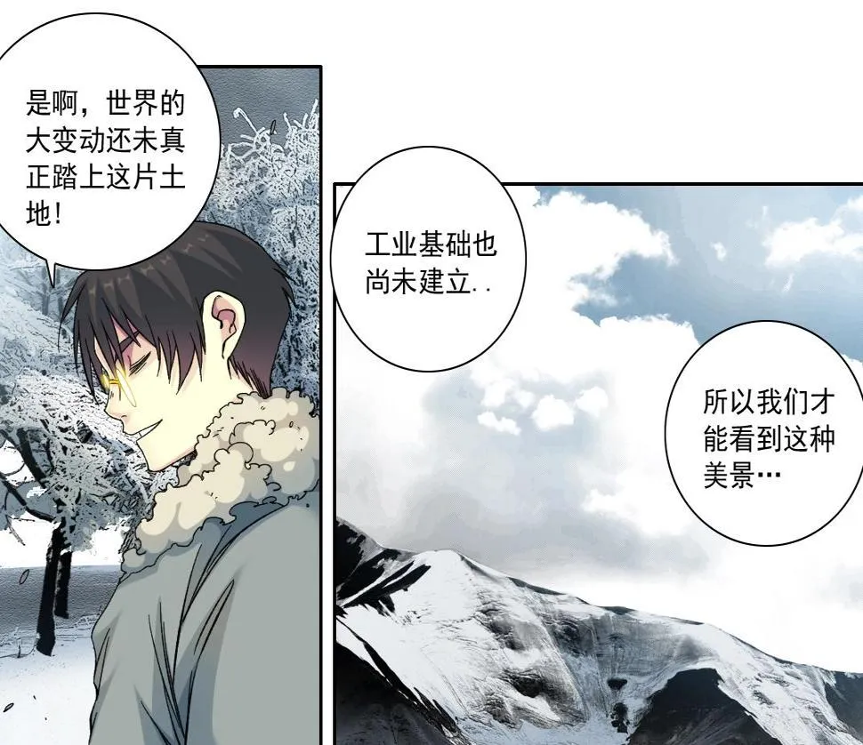 第159话 赐你长生 第69页