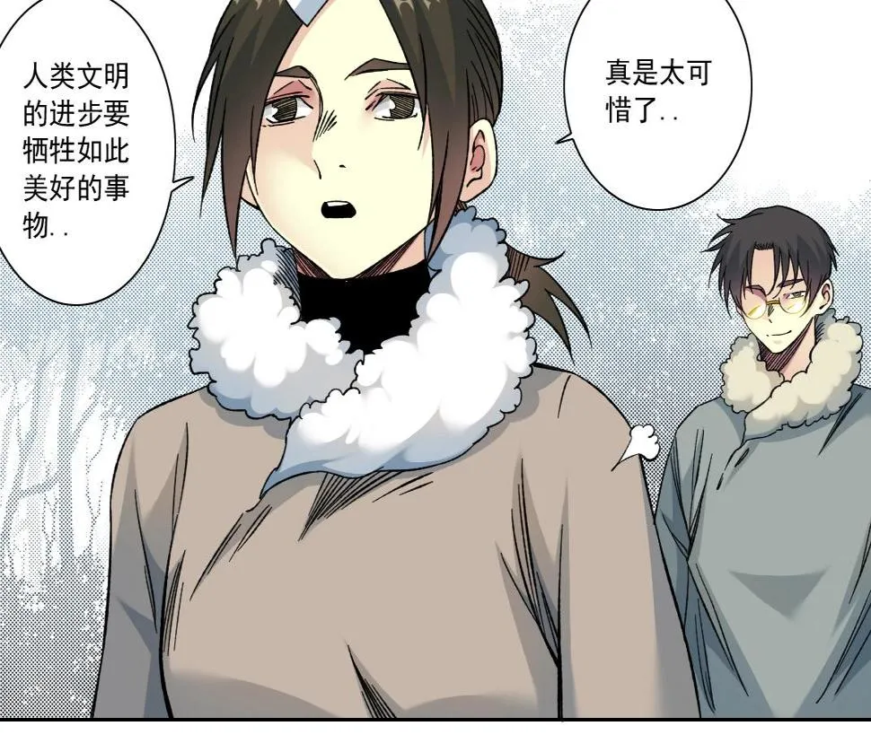 第159话 赐你长生 第71页