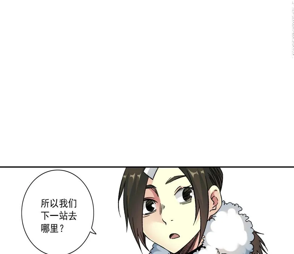 第159话 赐你长生 第74页