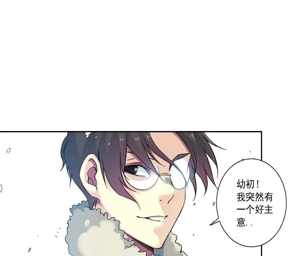 第159话 赐你长生 第78页