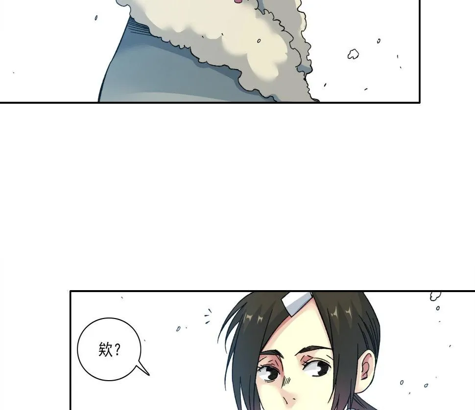 第159话 赐你长生 第79页