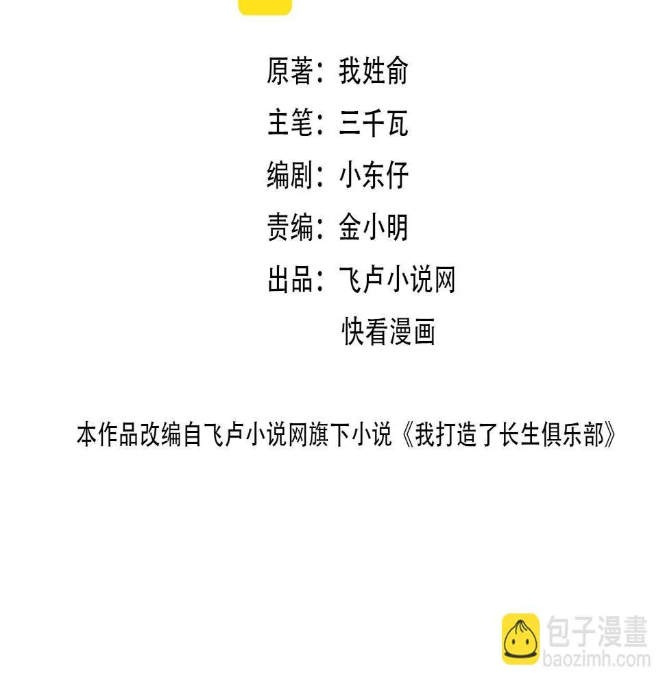第157话 神来了 第2页
