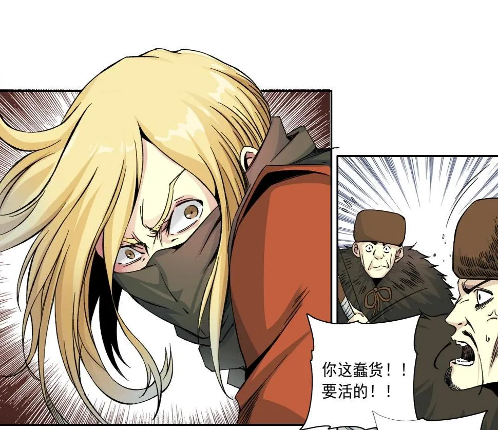 第157话 神来了 第27页