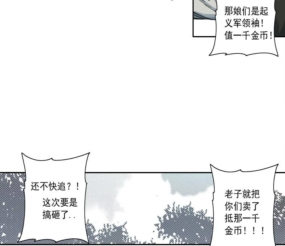 第157话 神来了 第28页