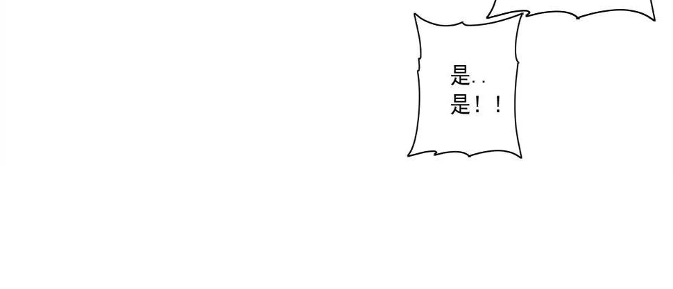 第157话 神来了 第29页