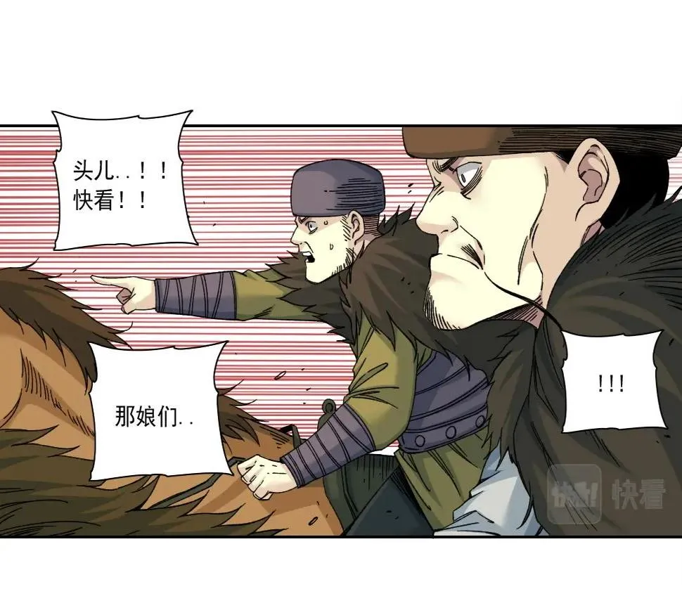 第157话 神来了 第30页