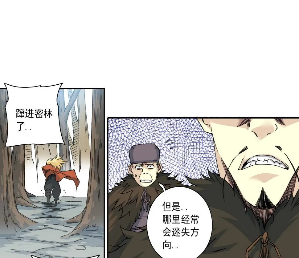 第157话 神来了 第31页