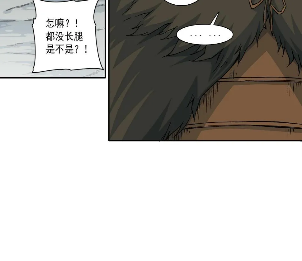 第157话 神来了 第32页