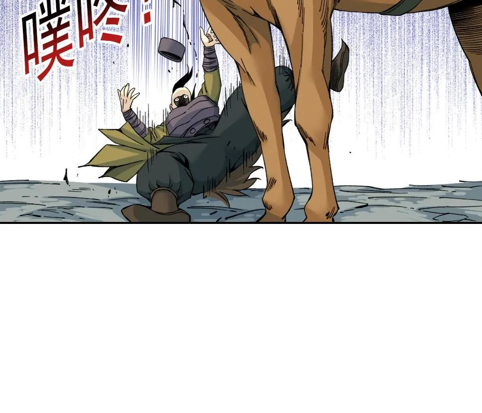 第157话 神来了 第35页
