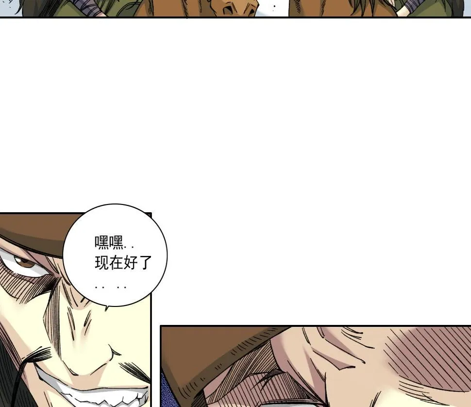 第157话 神来了 第38页