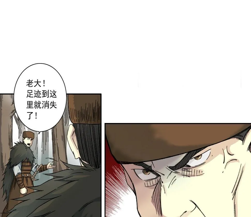 第157话 神来了 第46页