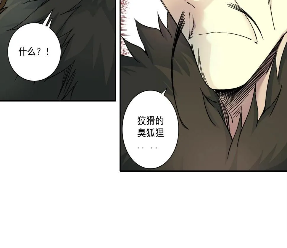 第157话 神来了 第47页