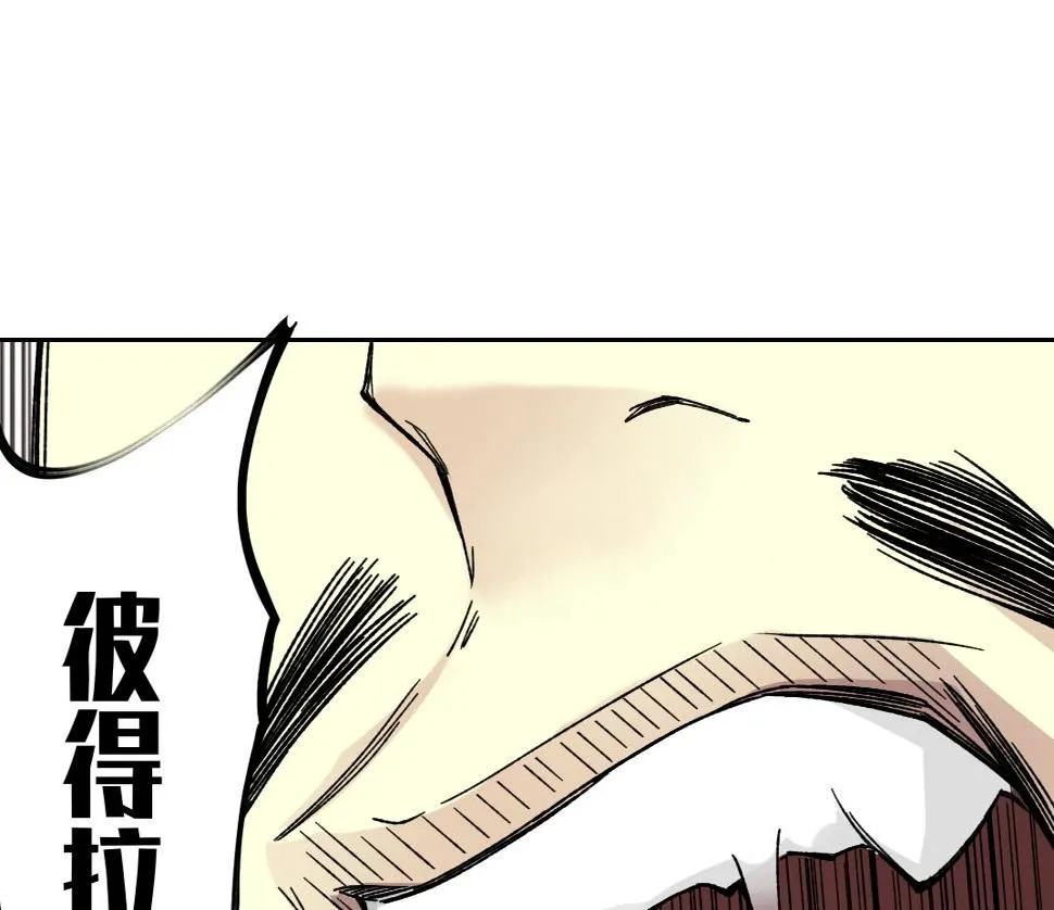 第157话 神来了 第48页