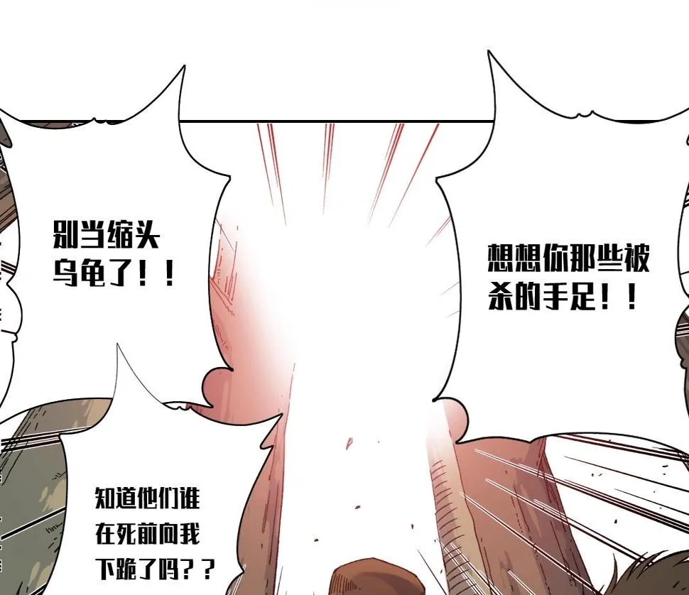 第157话 神来了 第51页