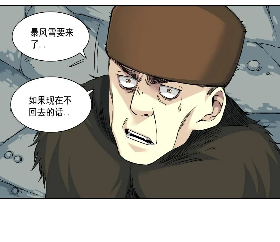 第157话 神来了 第55页
