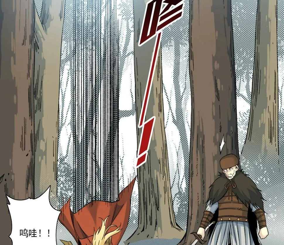 第157话 神来了 第58页