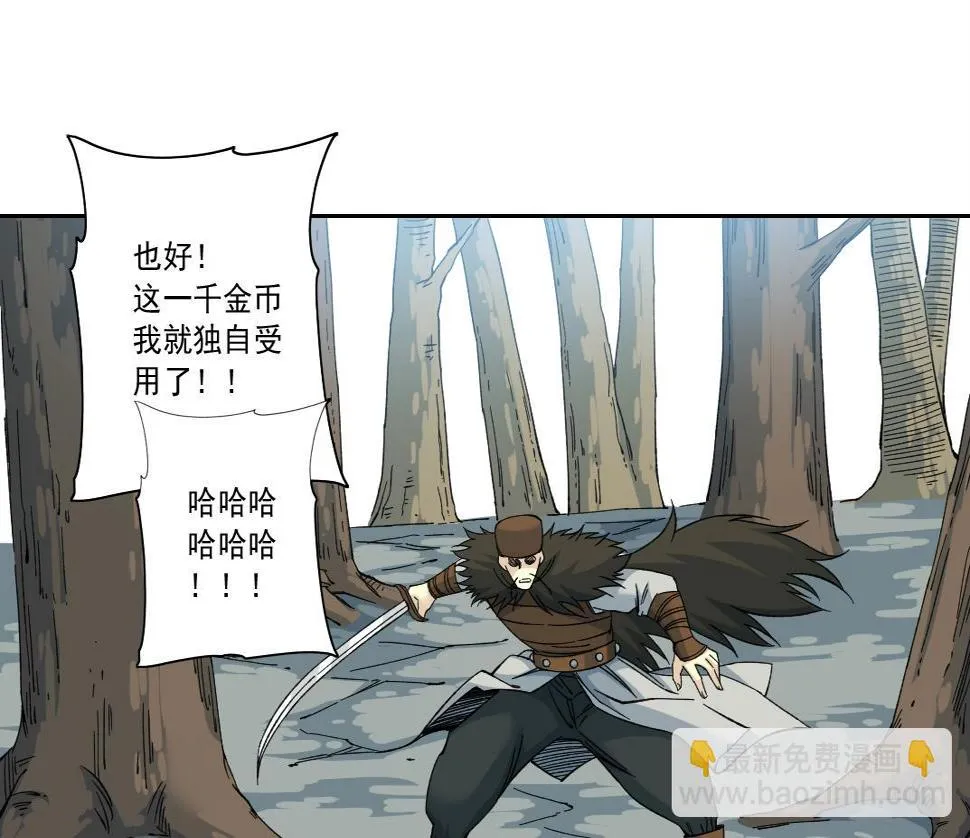 第157话 神来了 第69页