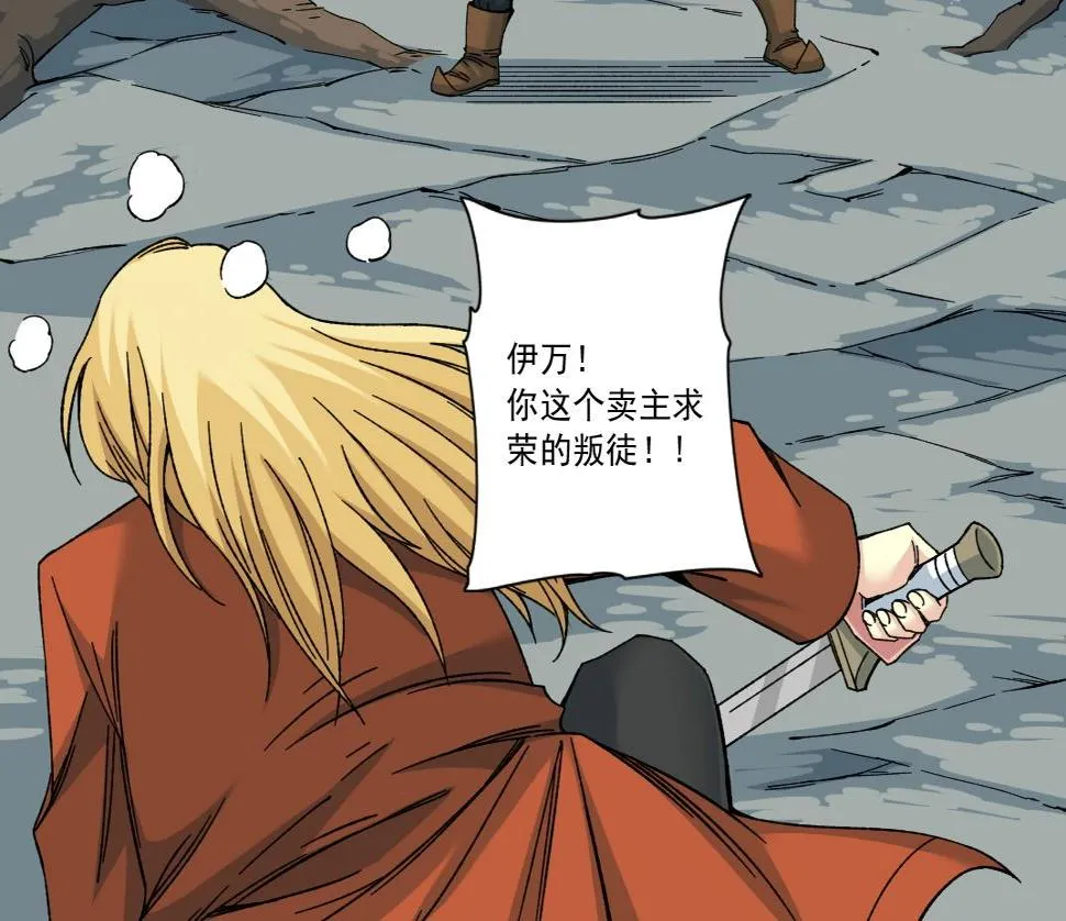 第157话 神来了 第70页
