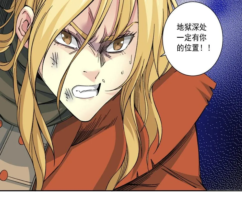 第157话 神来了 第72页