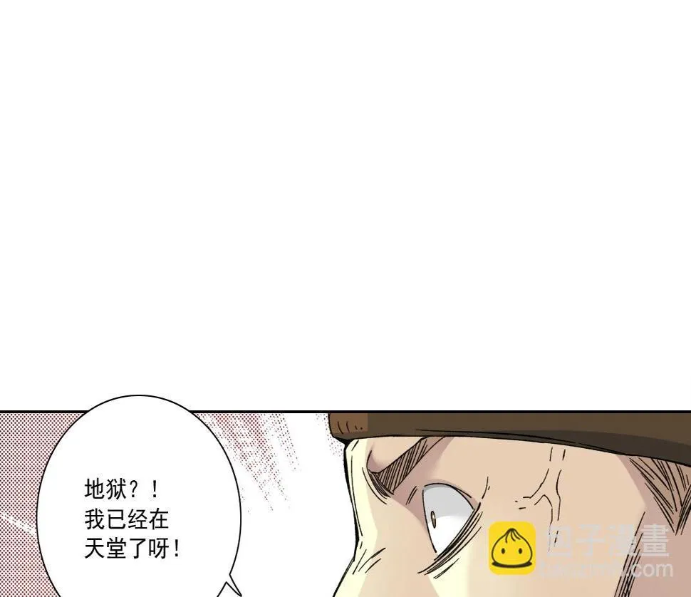 第157话 神来了 第73页