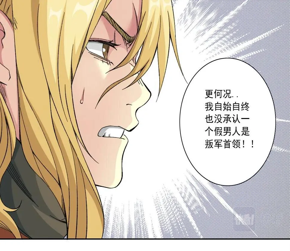 第157话 神来了 第75页