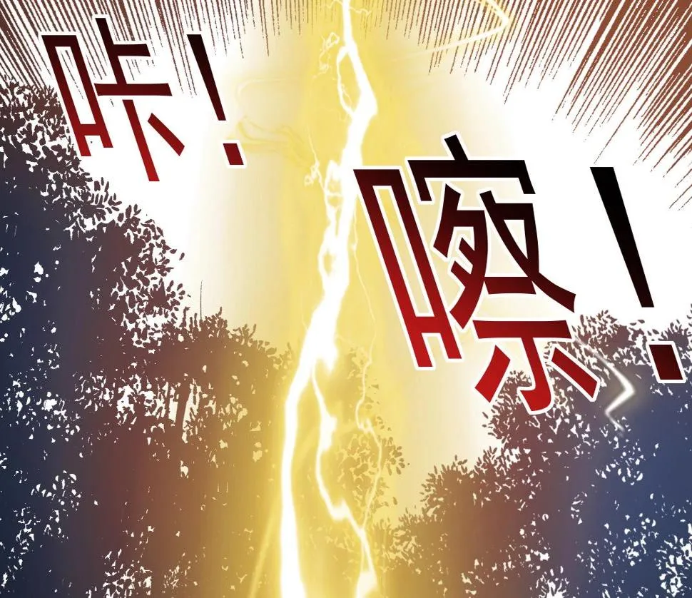 第157话 神来了 第77页