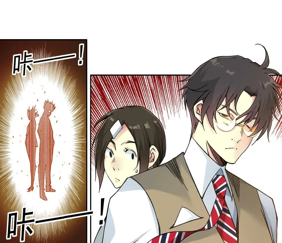 第157话 神来了 第82页