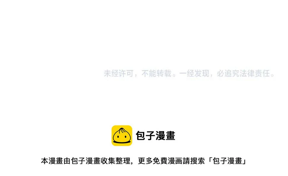第157话 神来了 第87页