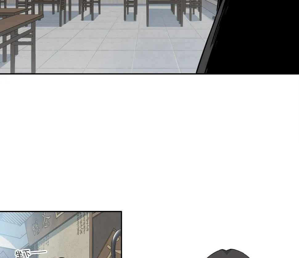 第156话 一路向西 第7页