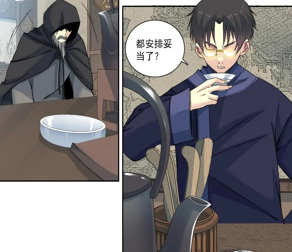 第156话 一路向西 第8页