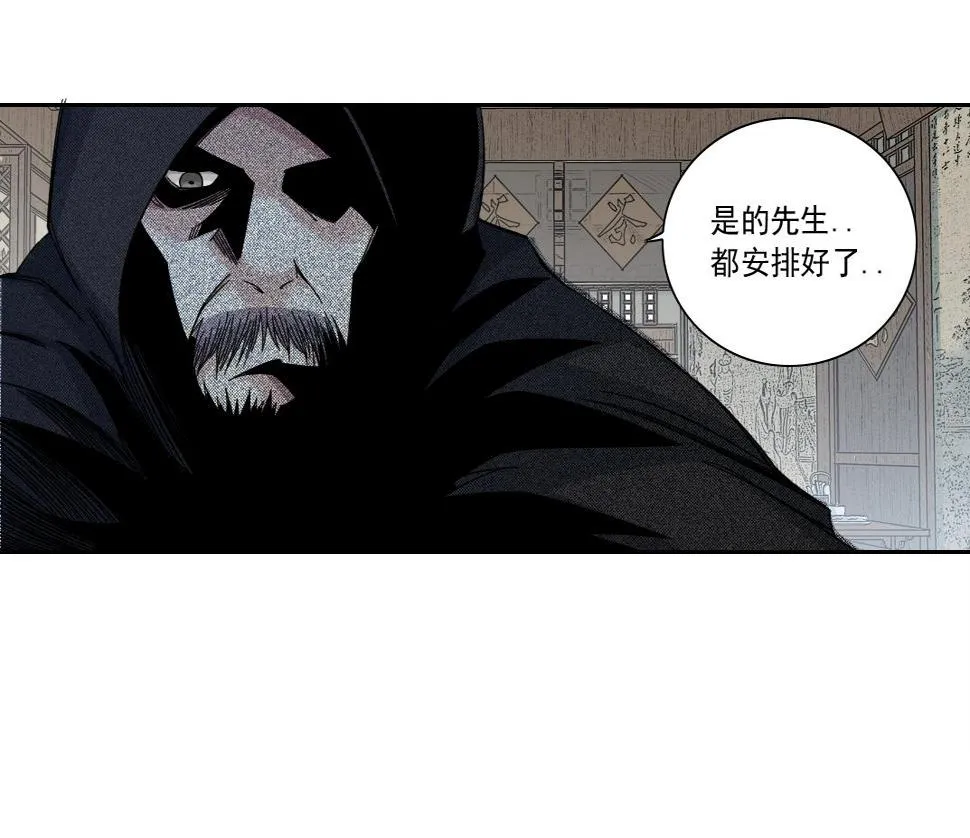 第156话 一路向西 第10页