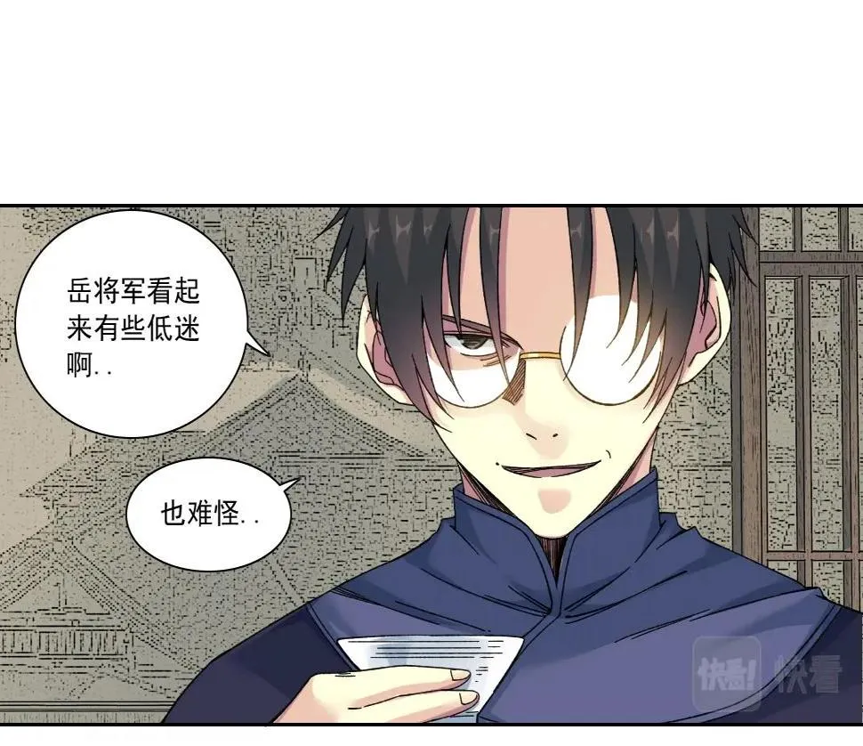 第156话 一路向西 第11页