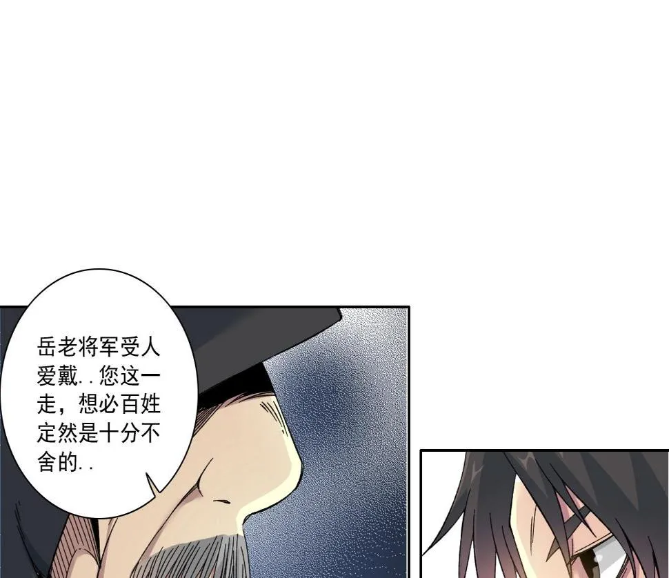 第156话 一路向西 第12页
