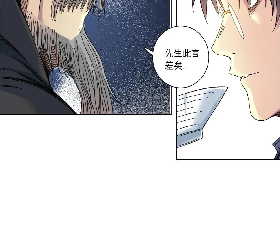 第156话 一路向西 第13页