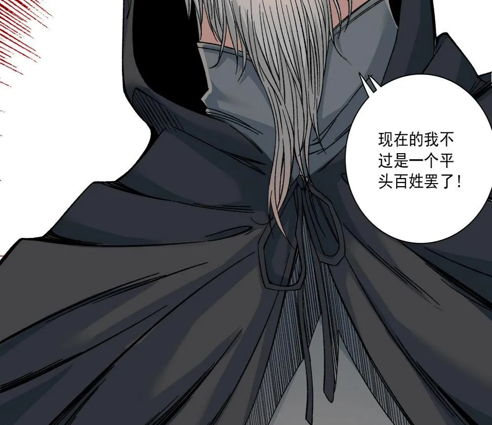第156话 一路向西 第15页