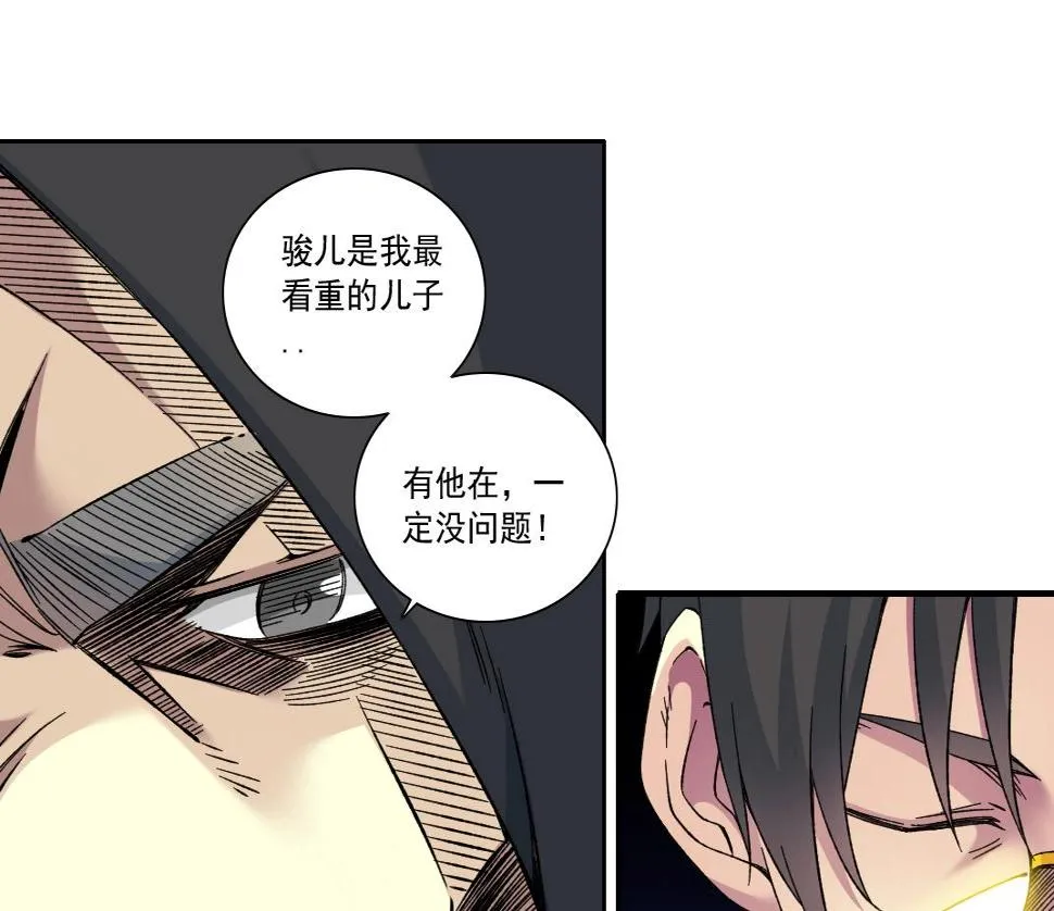 第156话 一路向西 第17页