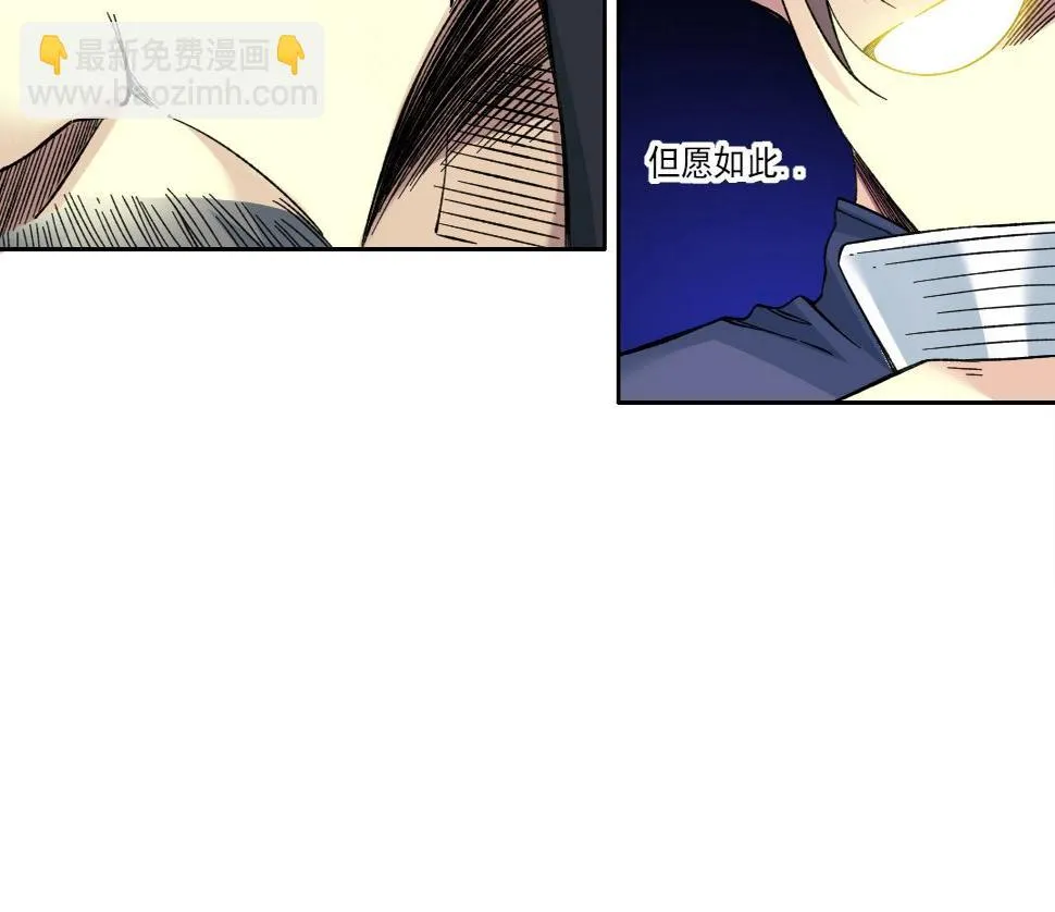 第156话 一路向西 第18页