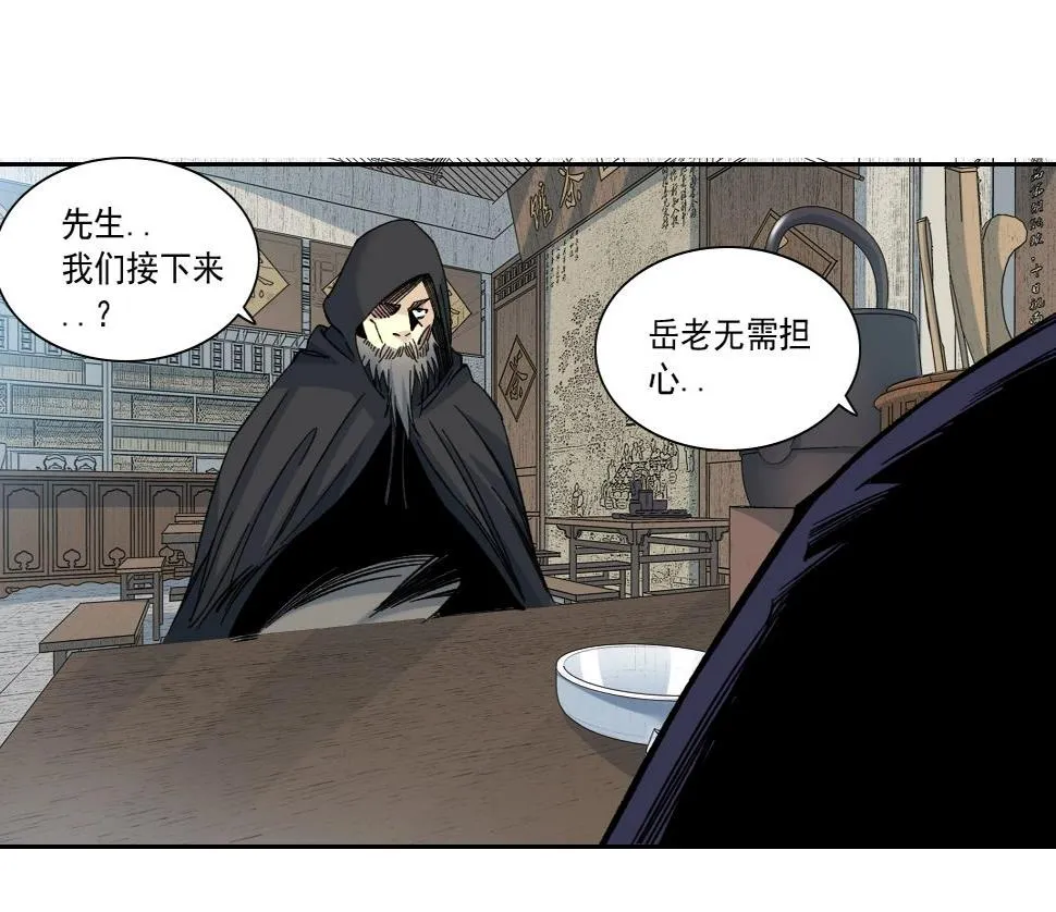 第156话 一路向西 第19页