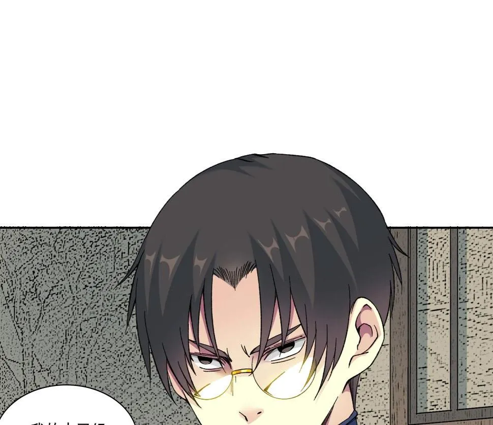 第156话 一路向西 第20页