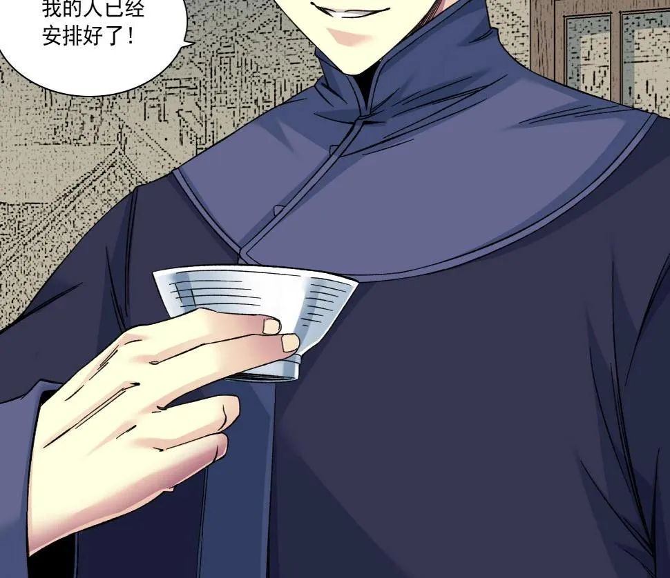 第156话 一路向西 第21页