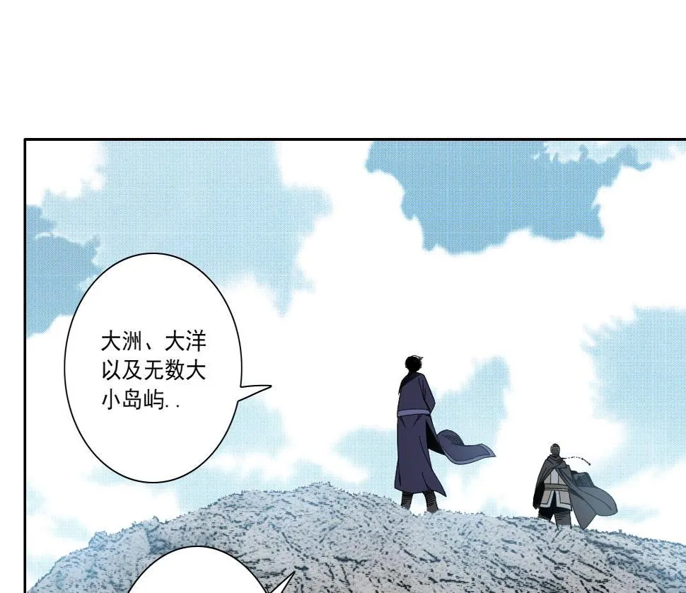 第156话 一路向西 第28页