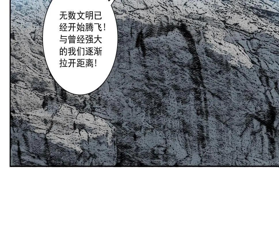 第156话 一路向西 第29页