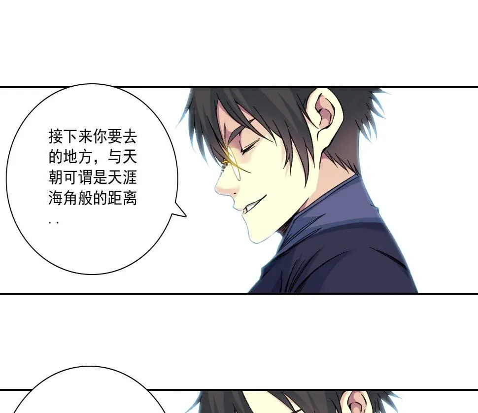 第156话 一路向西 第30页
