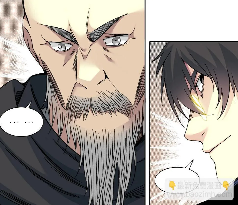 第156话 一路向西 第32页