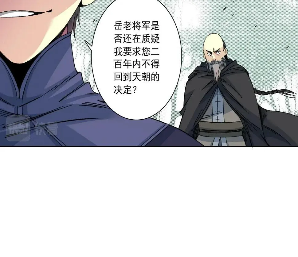 第156话 一路向西 第34页