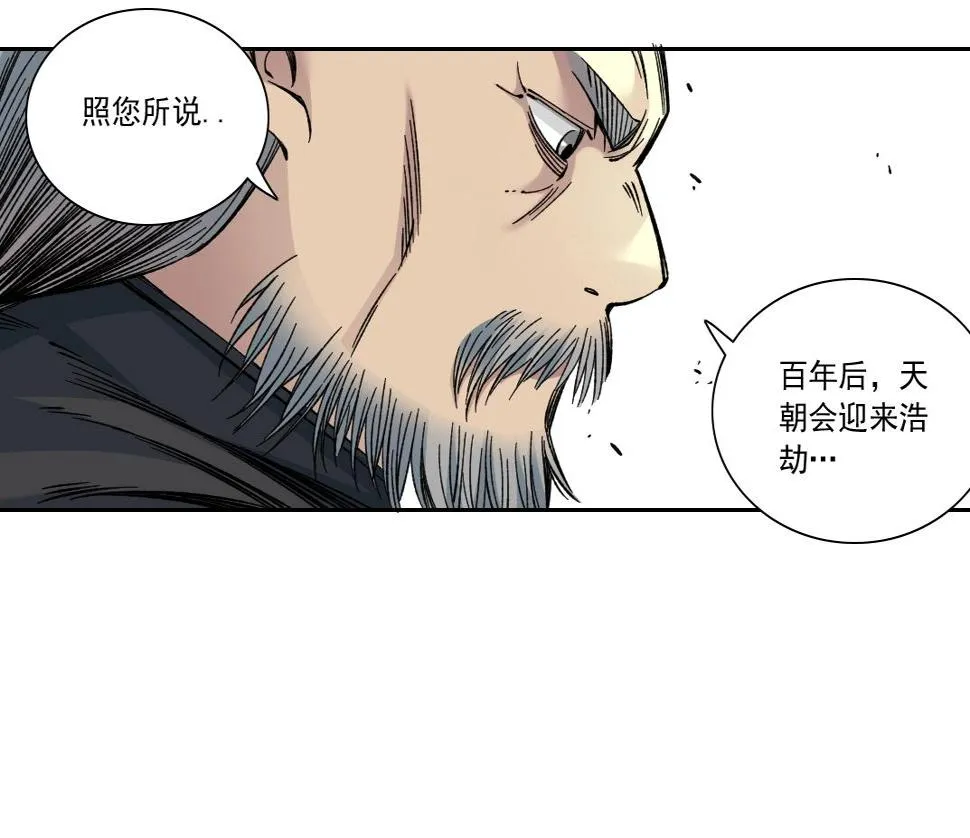 第156话 一路向西 第35页