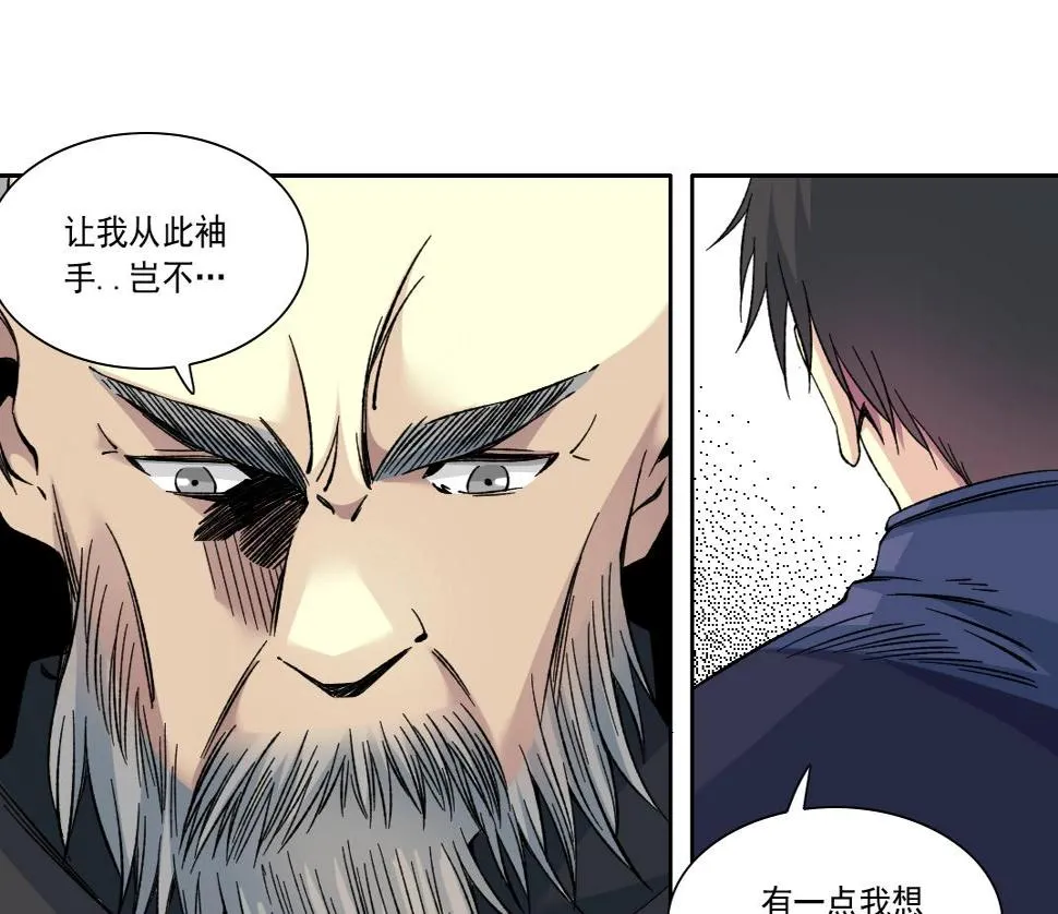 第156话 一路向西 第36页