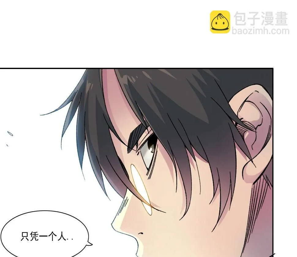 第156话 一路向西 第38页