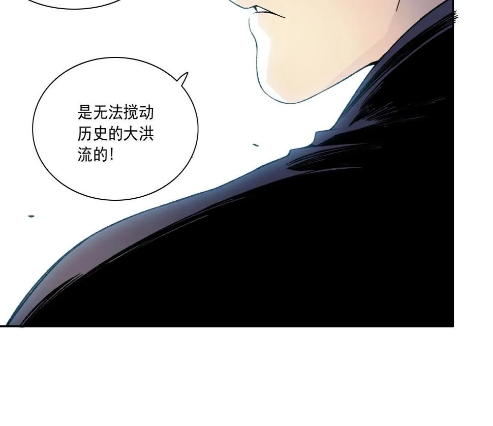 第156话 一路向西 第39页