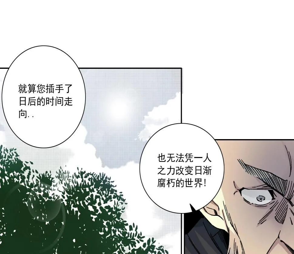 第156话 一路向西 第40页